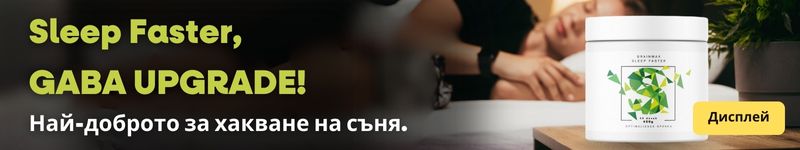 (Bulharština) Sleep faster